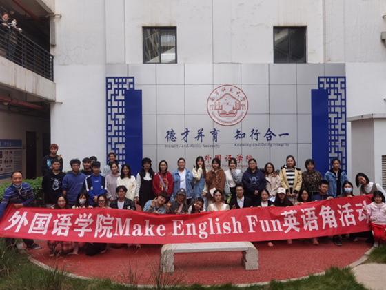 外国语学院举办英语角活动-南宁师范大学外国语学院